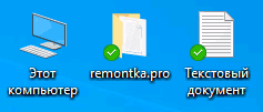 Зелёные галочки на значках рабочего стола — что означают и как убрать?