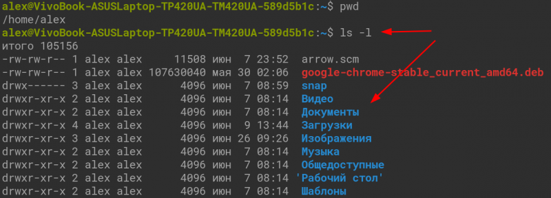 Как копировать файлы в Linux (в т.ч. через терминал с помощью команды CP)