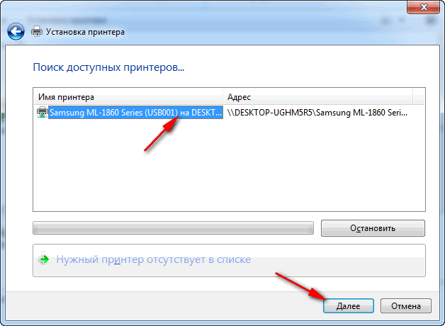 Как найти и подключить (добавить) принтер в локальной сети