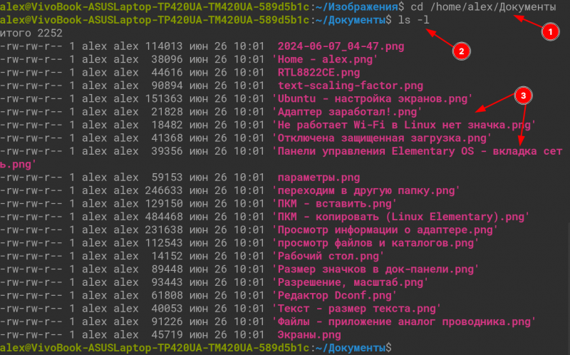 Как копировать файлы в Linux (в т.ч. через терминал с помощью команды CP)