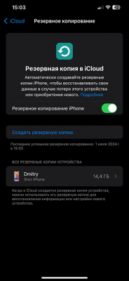 Как восстановить заметки на iPhone