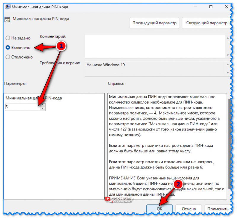 Как изменить длину ПИН-кода в Windows 10/11 (+ как его задать в параметрах ОС)