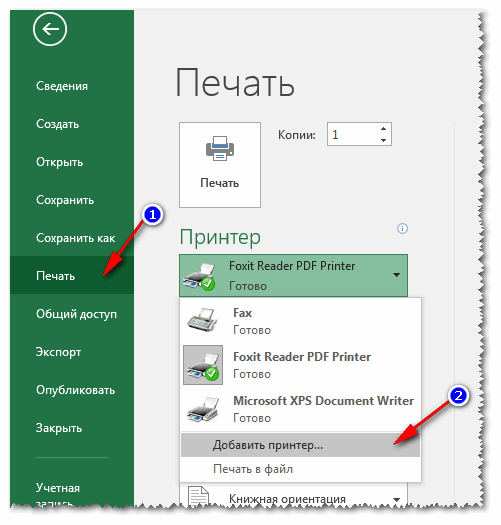 Как найти и подключить (добавить) принтер в локальной сети