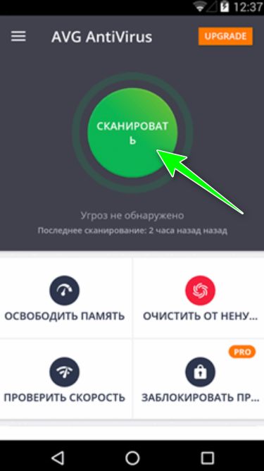 Как проверить телефон на вирусы и удалить их (Android)