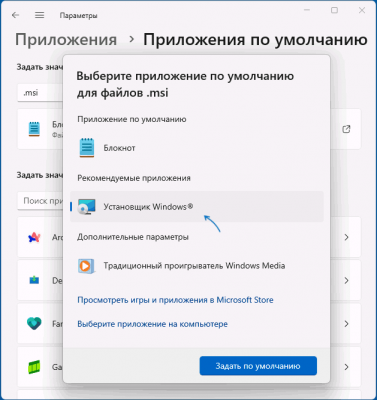 Как удалить ассоциации файлов в Windows