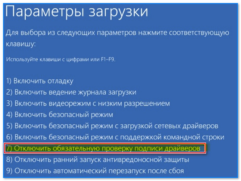 Ошибка «Secure Boot Violation» на красном фоне. Как исправить?