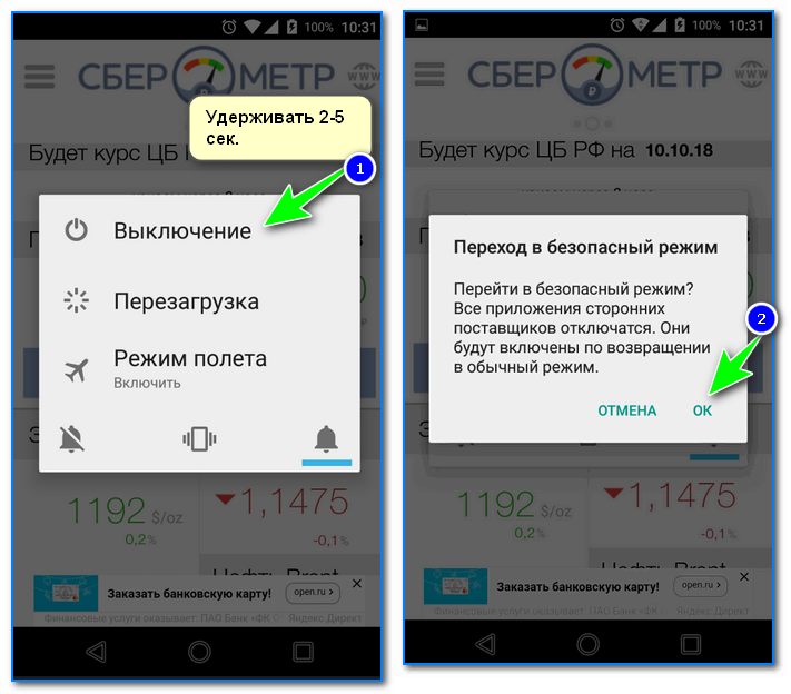 Как проверить телефон на вирусы и удалить их (Android)