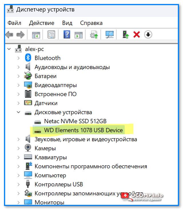 Отключается внешний диск во время работы. Что можно сделать?