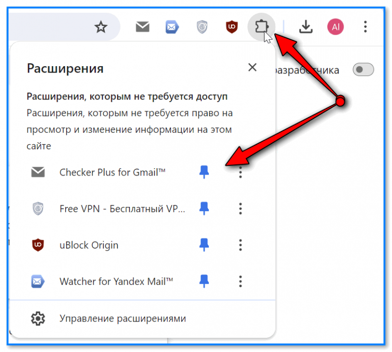 Расширения и плагины в Chrome-браузере: как открыть их страницу настроек, отключить, удалить и т.п.