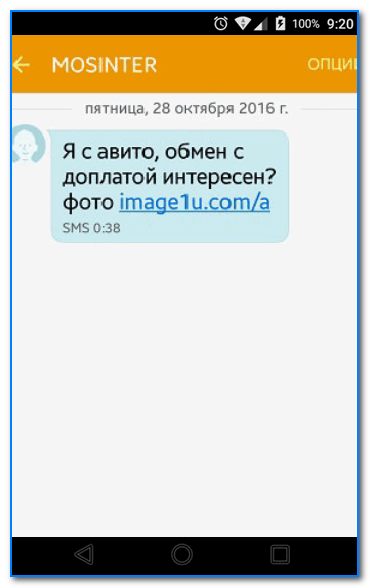 Как проверить телефон на вирусы и удалить их (Android)