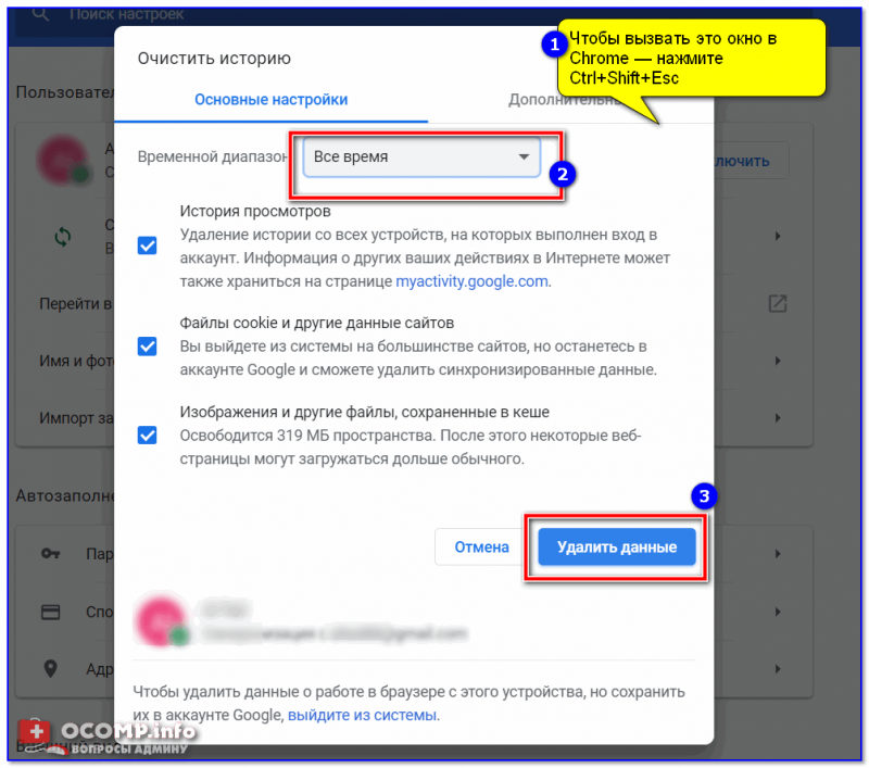 Ошибка ERR FAILED при попытке открыть сайт в Chrome, Яндекс-браузере. Как исправить?