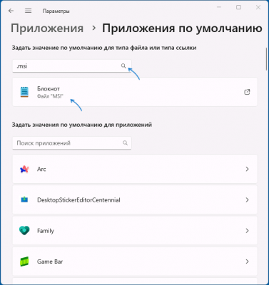 Как удалить ассоциации файлов в Windows