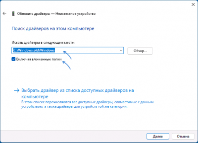 Как установить драйверы из папки Windows.old после переустановки ОС