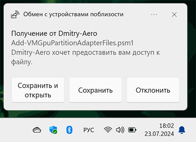 Обмен с устройствами поблизости — передача файлов между компьютерами Windows 11 и 10