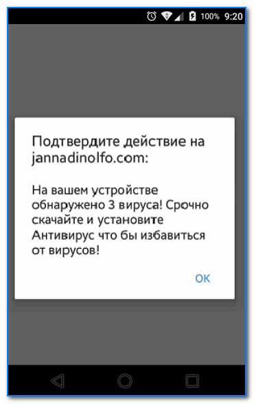 Как проверить телефон на вирусы и удалить их (Android)