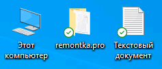 Зелёные галочки на значках рабочего стола — что означают и как убрать?