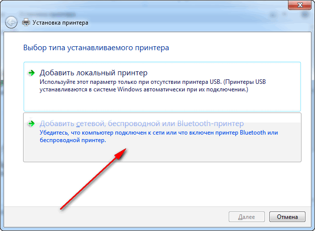 Как найти и подключить (добавить) принтер в локальной сети