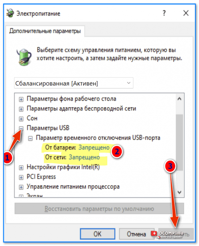 Отключается внешний диск во время работы. Что можно сделать?