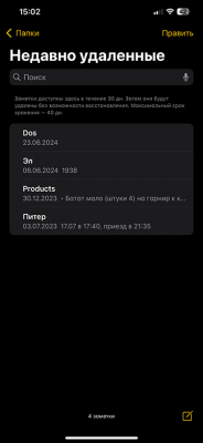 Как восстановить заметки на iPhone