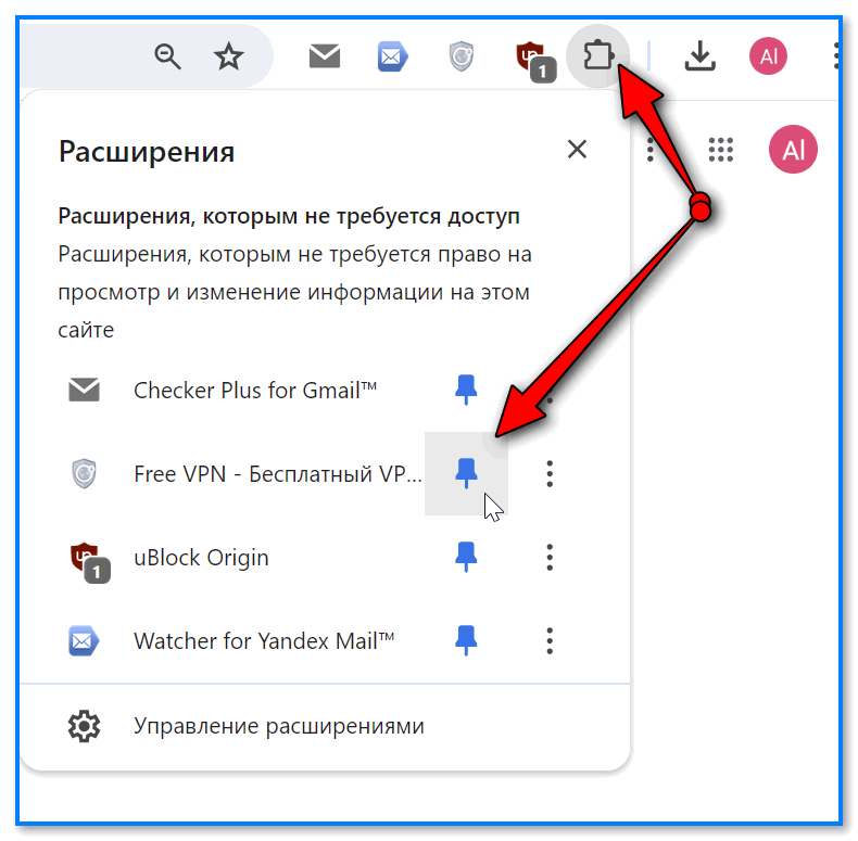 Расширения и плагины в Chrome-браузере: как открыть их страницу настроек, отключить, удалить и т.п.