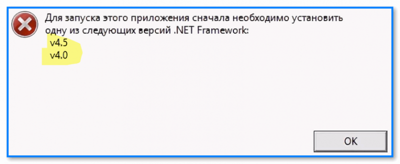 Ошибка «.Net Desktop Runtime» при установке и запуске приложений. Как исправить?