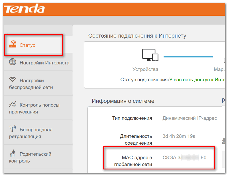 MAC-адрес: что это, где узнать, и как клонировать его в Windows и роутере (т.е. изменить на свой, который нужен)