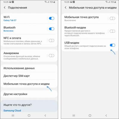 Телефон Android как Wi-Fi адаптер для компьютера