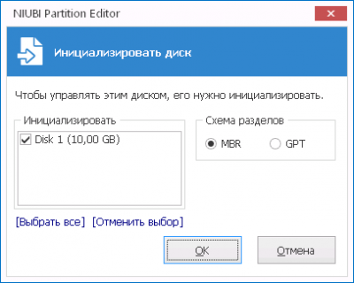 NIUBI Partition Editor — простой бесплатный редактор разделов дисков