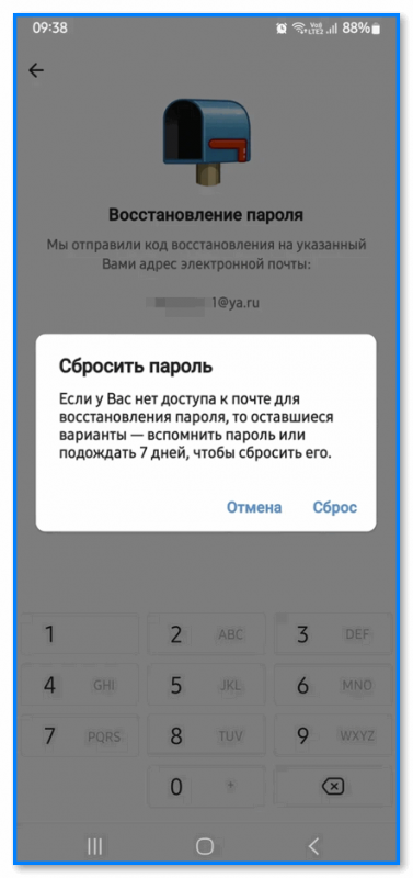 Облачный пароль в Телеграм: что это и зачем он нужен. Что можно сделать, если этот пароль забыл...