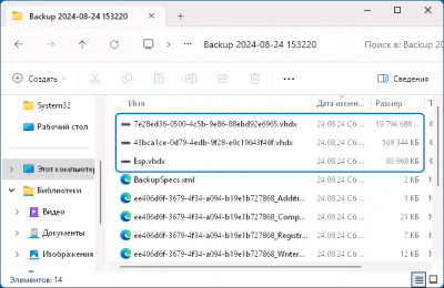Как восстановить отдельные файлы из резервной копии Windows
