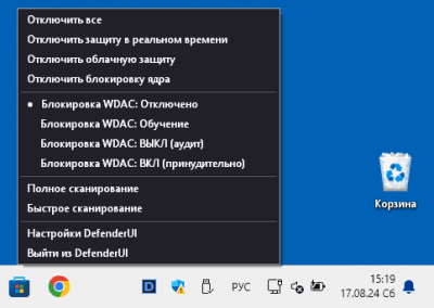 DefenderUI — тонкая настройка Microsoft Defender