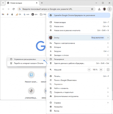 Как включить расширения в режиме «Инкогнито» в Google Chrome