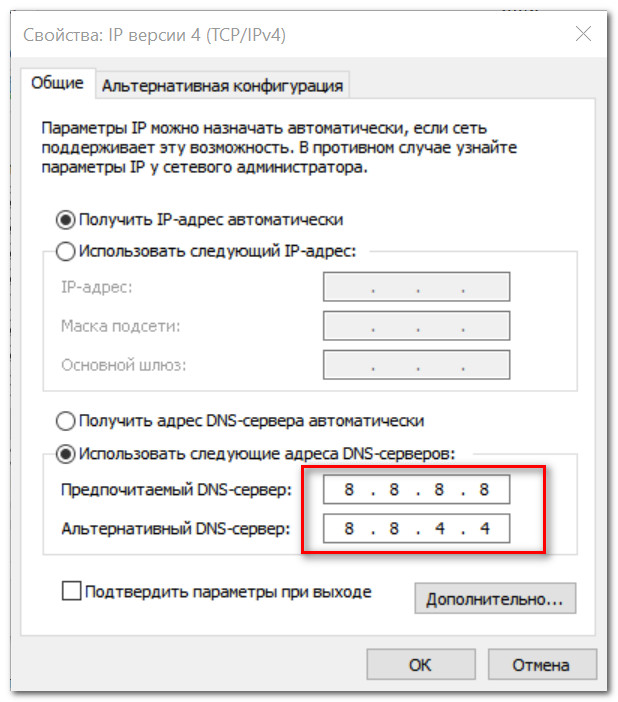 Как сменить DNS в Windows, и как выбрать наиболее быстрый публичный DNS-сервер (или почему могут медленно открываться странички в браузере)