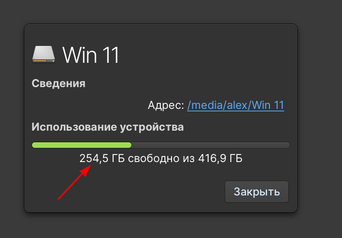 Чем занято место на диске в Linux: как узнать размер папок/файлов