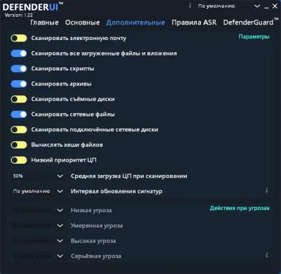 DefenderUI — тонкая настройка Microsoft Defender