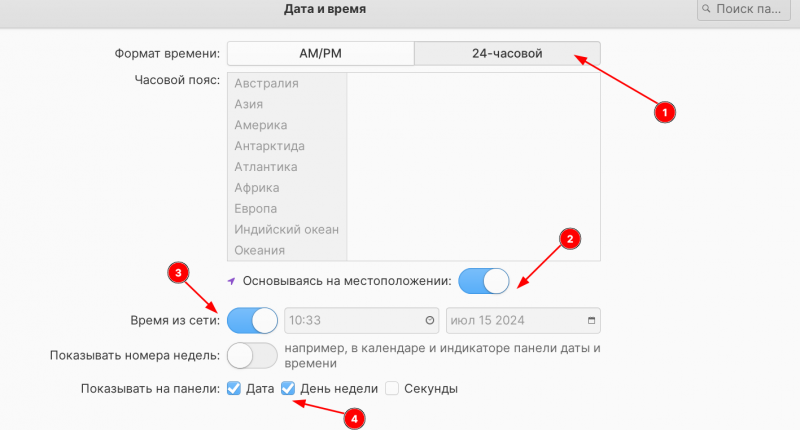 Как настроить время в Linux (а то часы спешат/отстают)