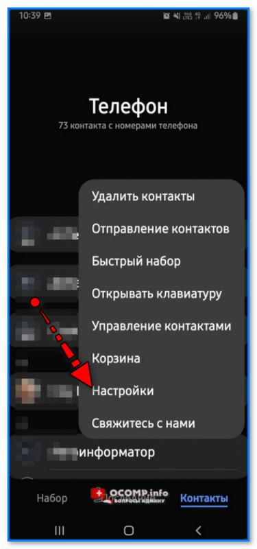 Как разблокировать номер телефона на Android (а то до меня не могут дозвониться...)