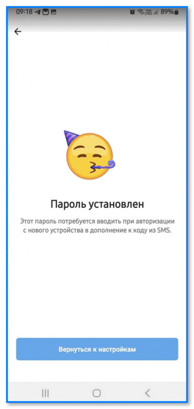 Облачный пароль в Телеграм: что это и зачем он нужен. Что можно сделать, если этот пароль забыл...