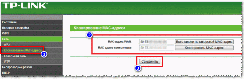 MAC-адрес: что это, где узнать, и как клонировать его в Windows и роутере (т.е. изменить на свой, который нужен)