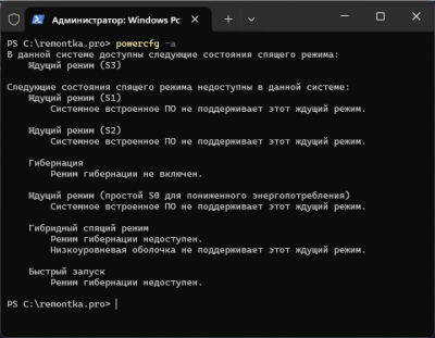 Как отключить Modern Standby в Windows 11 и 10