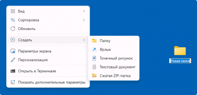 Как изменить имя новой папки по умолчанию в Windows 11 и 10