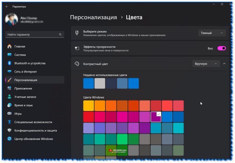 Темный режим в Windows 10/11 (Dark Mode): меняем белый фон окон на черный