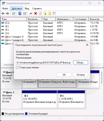 Как восстановить отдельные файлы из резервной копии Windows