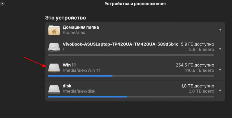 Чем занято место на диске в Linux: как узнать размер папок/файлов