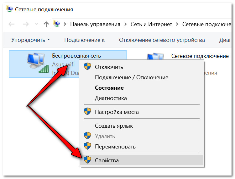 Как сменить DNS в Windows, и как выбрать наиболее быстрый публичный DNS-сервер (или почему могут медленно открываться странички в браузере)