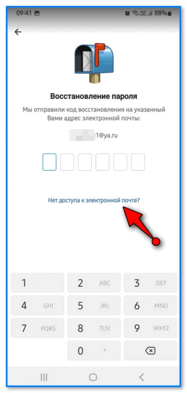 Облачный пароль в Телеграм: что это и зачем он нужен. Что можно сделать, если этот пароль забыл...