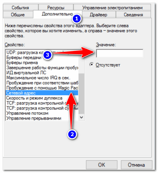 MAC-адрес: что это, где узнать, и как клонировать его в Windows и роутере (т.е. изменить на свой, который нужен)