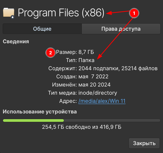 Чем занято место на диске в Linux: как узнать размер папок/файлов