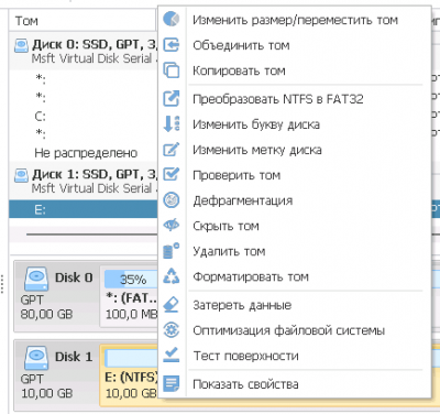 NIUBI Partition Editor — простой бесплатный редактор разделов дисков