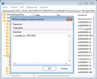 Настройка файла подкачки Windows в реестре